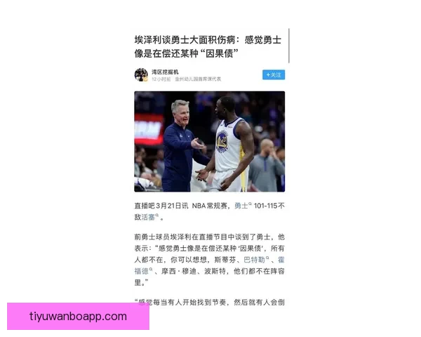 科尔透露库里尚未恢复对抗训练 球迷对穆迪伤情深感惋惜