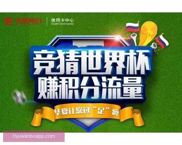 世界杯竞猜游戏玩法全解析，让你轻松赢取丰厚奖品的秘籍与策略